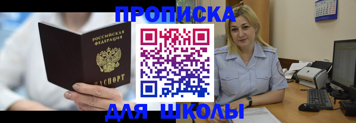 временная регистрация 2025 в Бердске